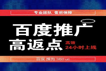 实战经验分享：百度竞价开户后的优化策略